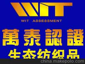 杭州萬泰認(rèn)證供應(yīng)商與價格全解析 批發(fā)市場與信息咨詢服務(wù)指南